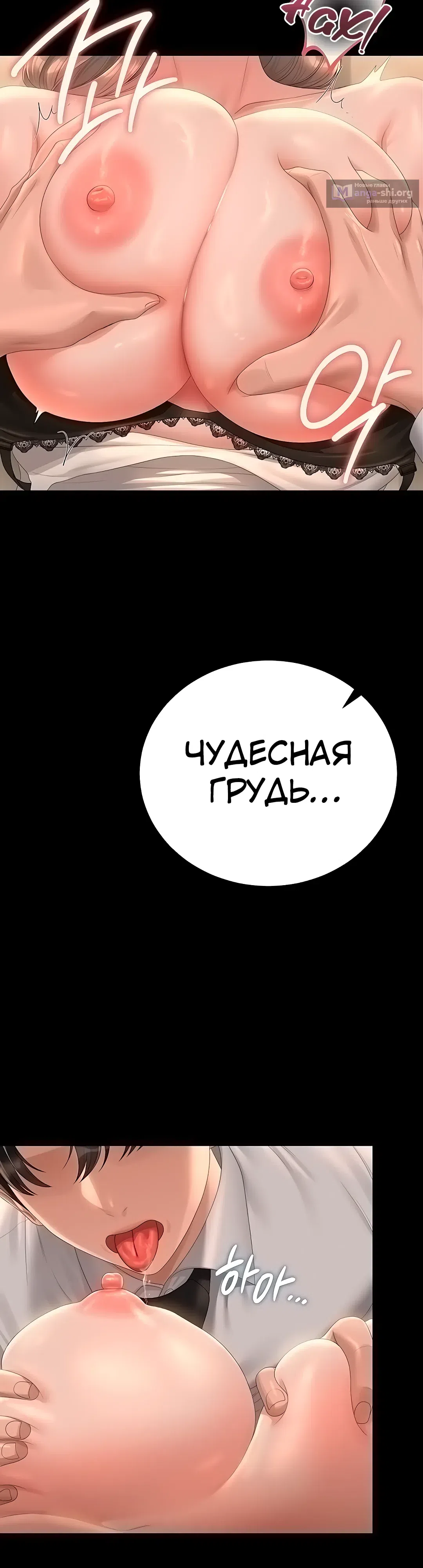 Страница 27 главы 42 манги Стал управляющим дома