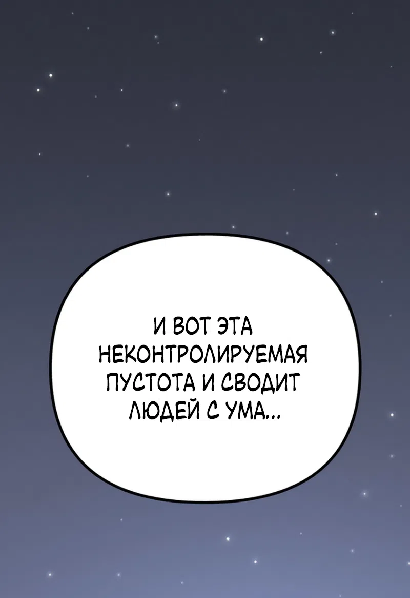 Страница 27 главы 24 манги Клон / Clone