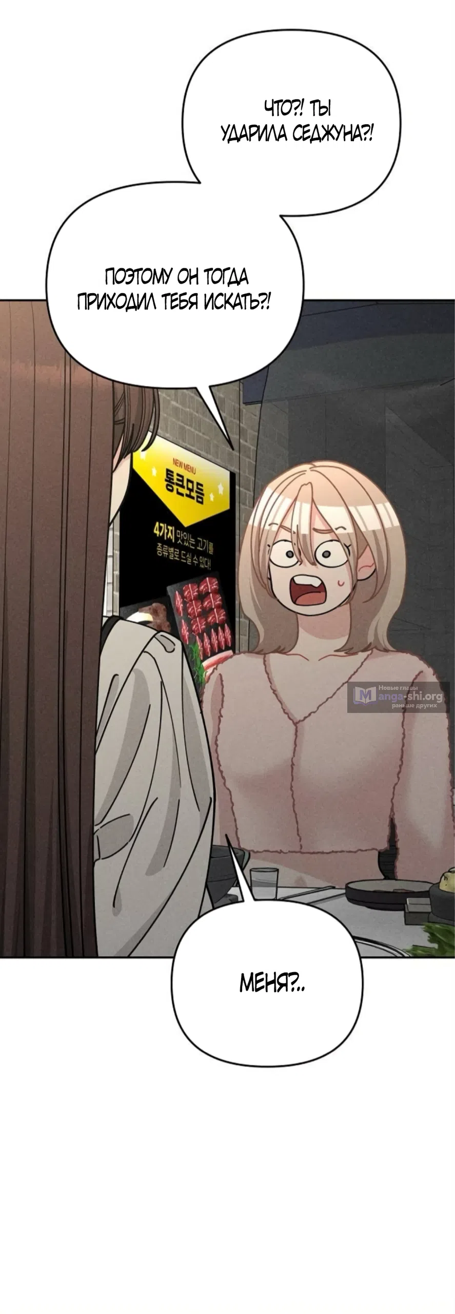 Страница 27 главы 29 манги Дневник наблюдений за сыном маминой подруги / Mom's Friend's Son's Observation