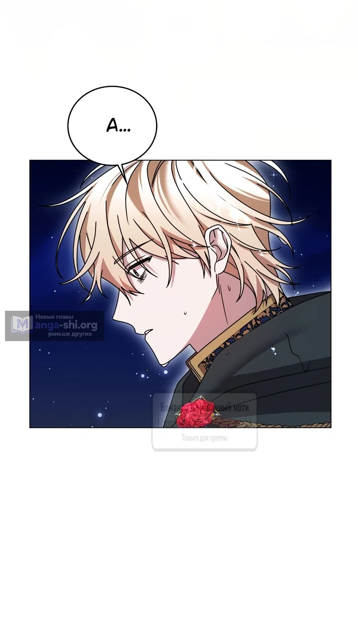 Страница 27 главы 4 манги Встречу тебя там, где кончается ночь / Meeting You at the End of the Night