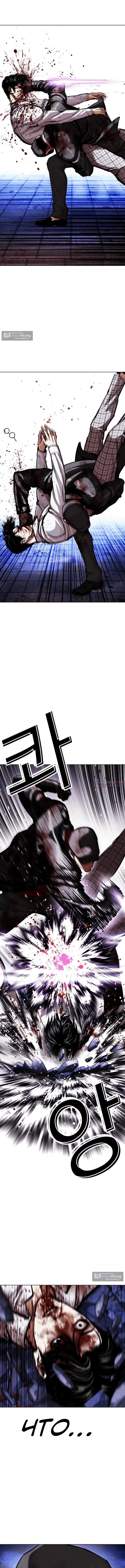 Страница 27 главы 614 манги Лукизм / Lookism