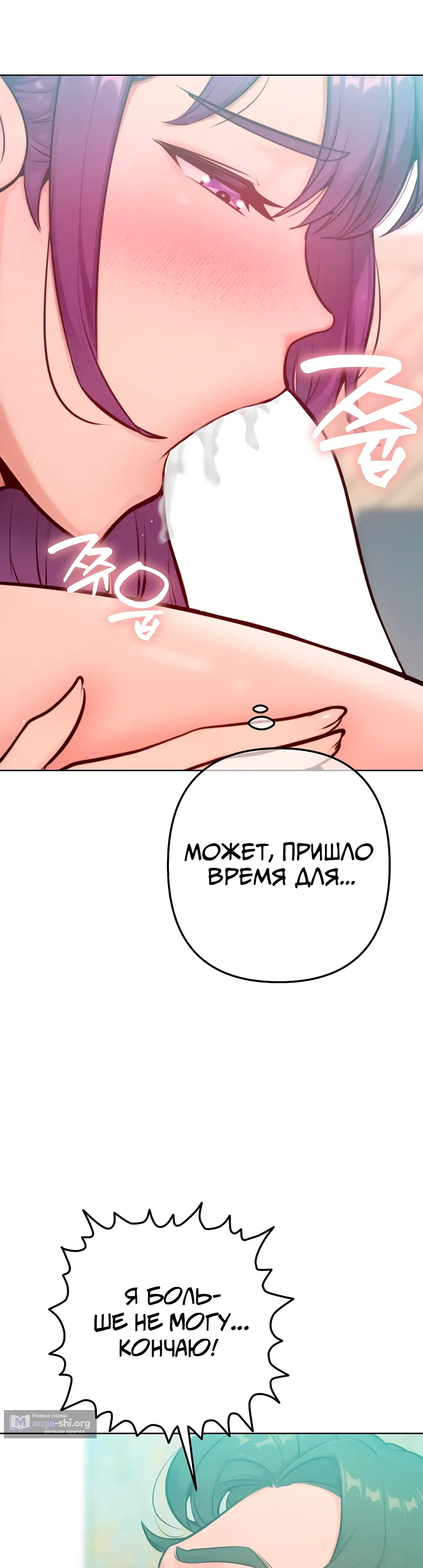 Страница 27 главы 13 манги Подруга, которая 10 лет охотилась за моим телом