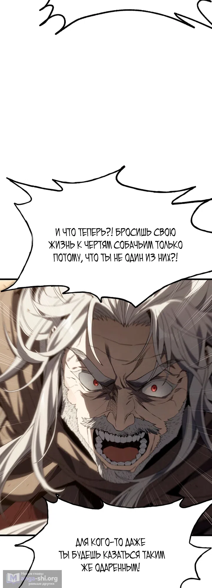Страница 27 главы 11 манги Песчаный маг выжженной пустыни / Sand Mage of the Burnt Desert