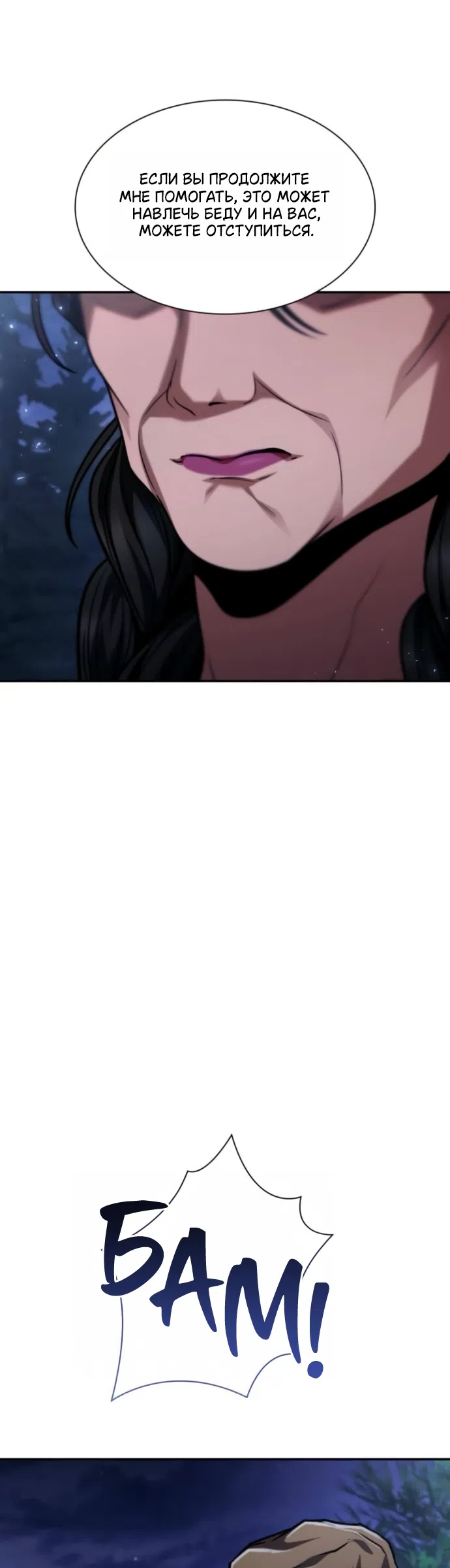 Страница 27 главы 195 манги Сестра, в этой жизни я королева / I'm the Queen in This Life