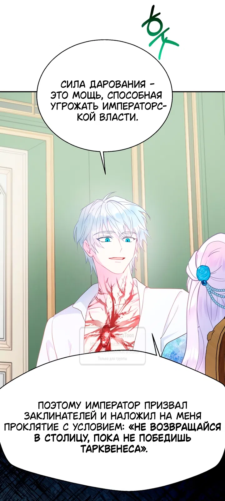 Страница 27 главы 115 манги У меня появился муж, и теперь мне нужно зарабатывать деньги / Forget My Husband, I'll Go Make Money