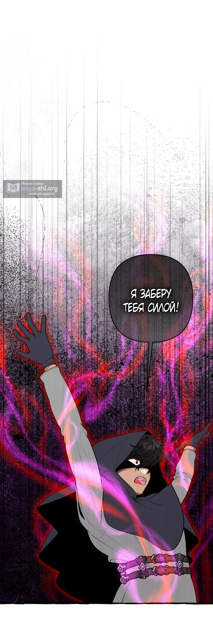 Страница 26 главы 57 манги Однажды в сказке / Once upon a time
