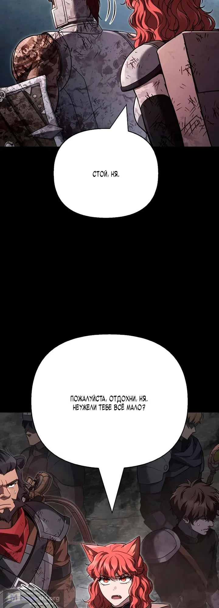 Страница 27 главы 147 манги Выживая в игре за варвара / Surviving the Game as a Barbarian