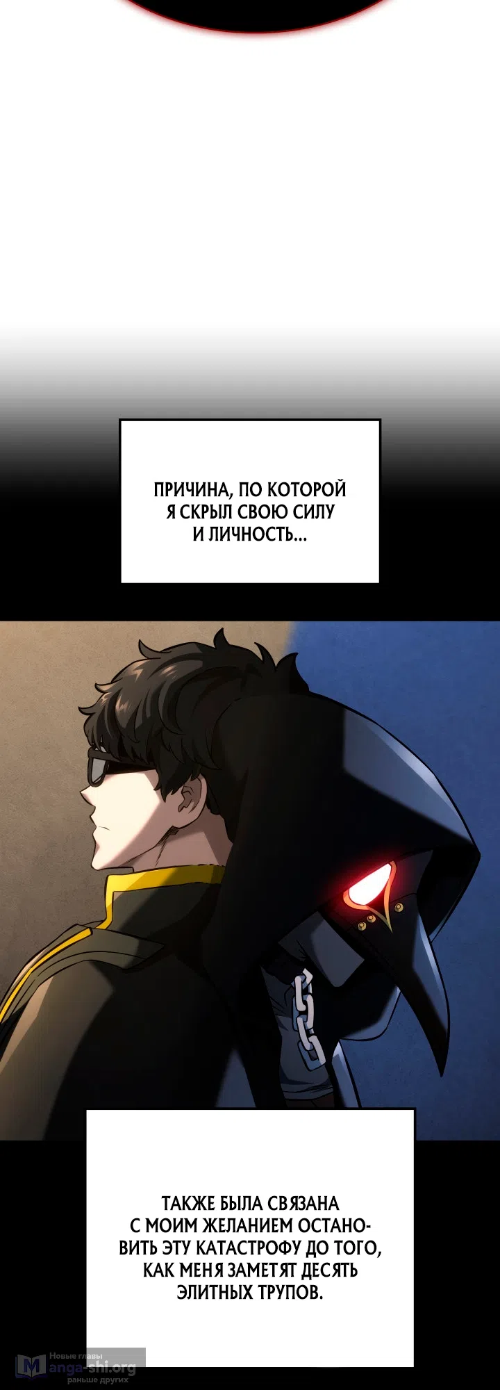 Страница 27 главы 157 манги Возвращение железнокровной гончей / The Return of the a Iron-blooded Hound