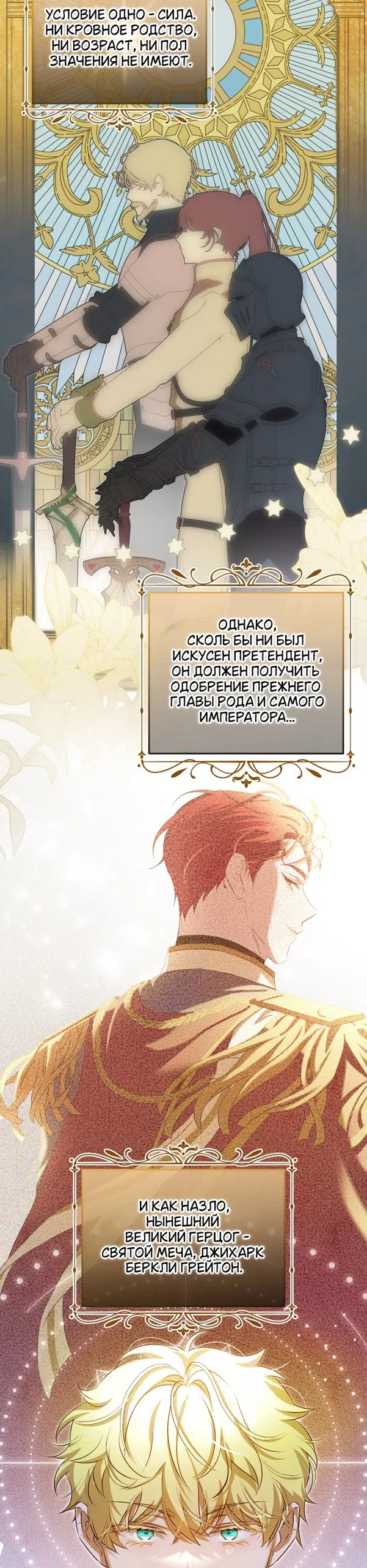 Страница 27 главы 17 манги Мирная жизнь горничной, скрывающей свою силу и наслаждающейся ею / The Peaceful Life of a Maid Who Hides Her Power and Enjoys It