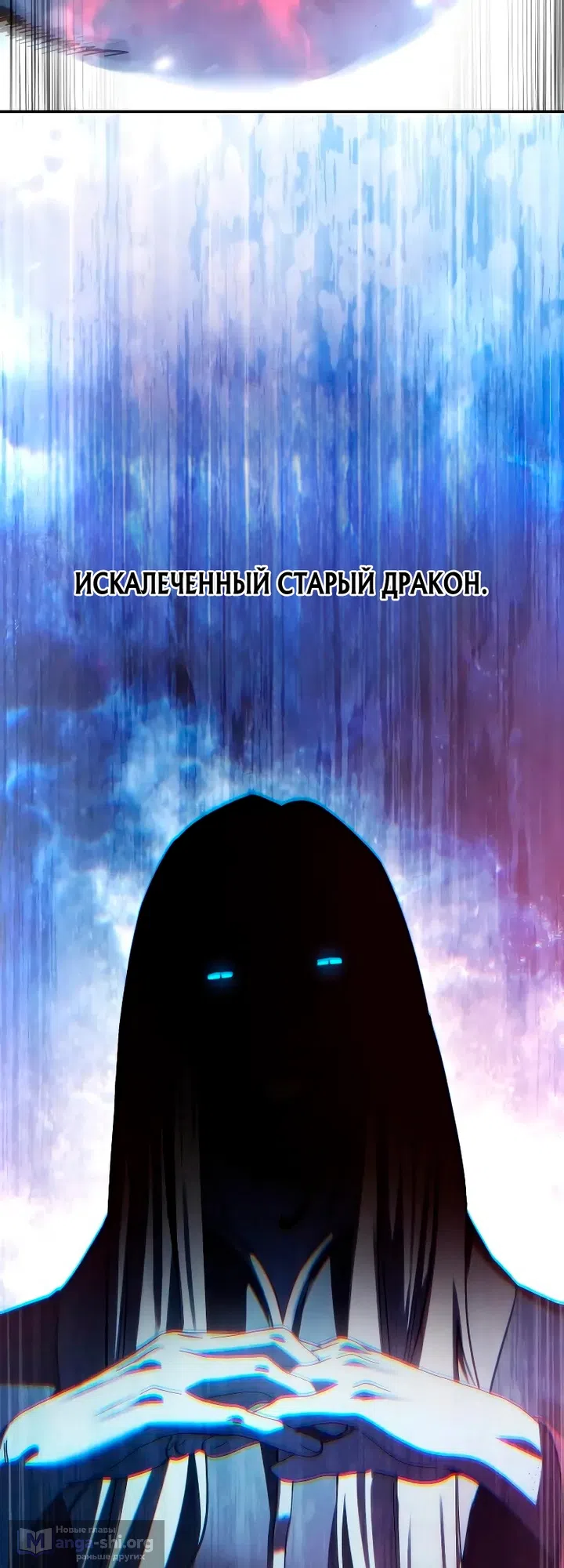 Страница 27 главы 122 манги Звёздный мастер меча / The Stellar Swordmaster
