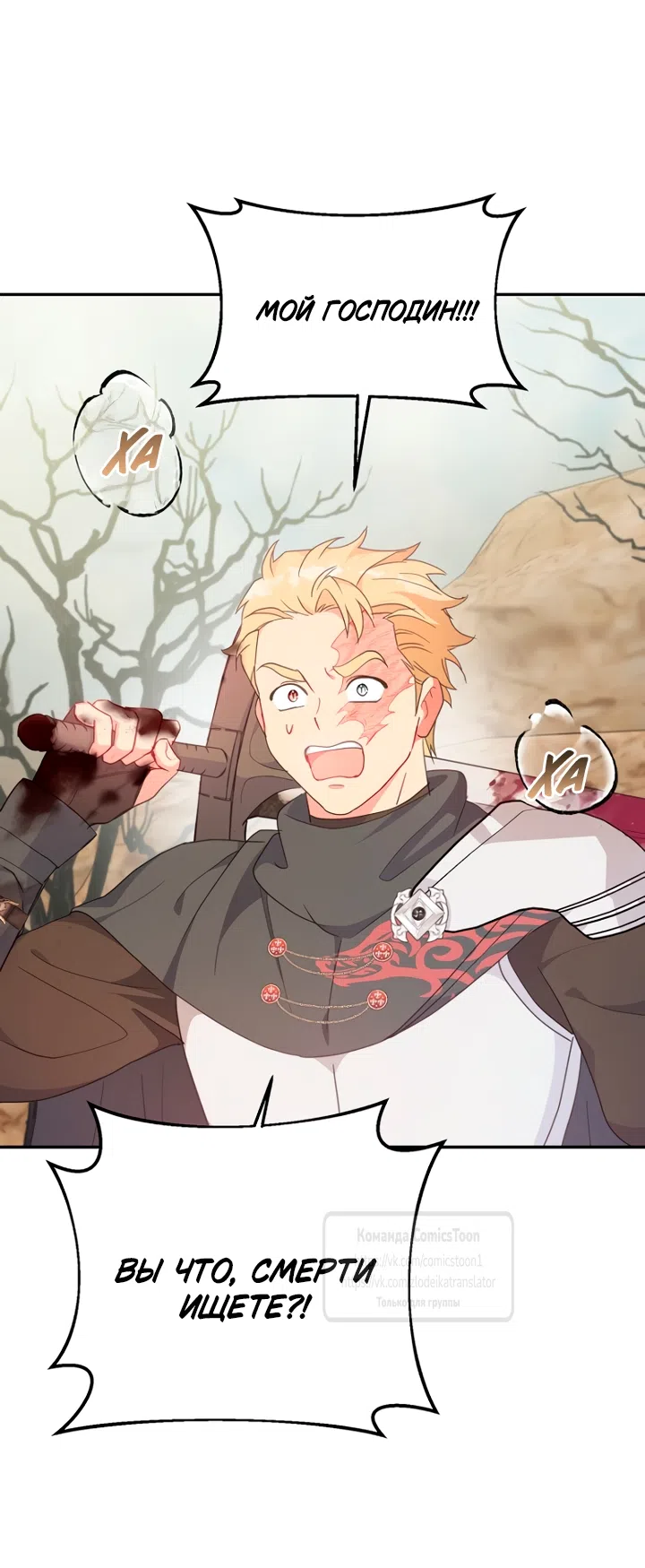 Страница 27 главы 124 манги У меня появился муж, и теперь мне нужно зарабатывать деньги / Forget My Husband, I'll Go Make Money