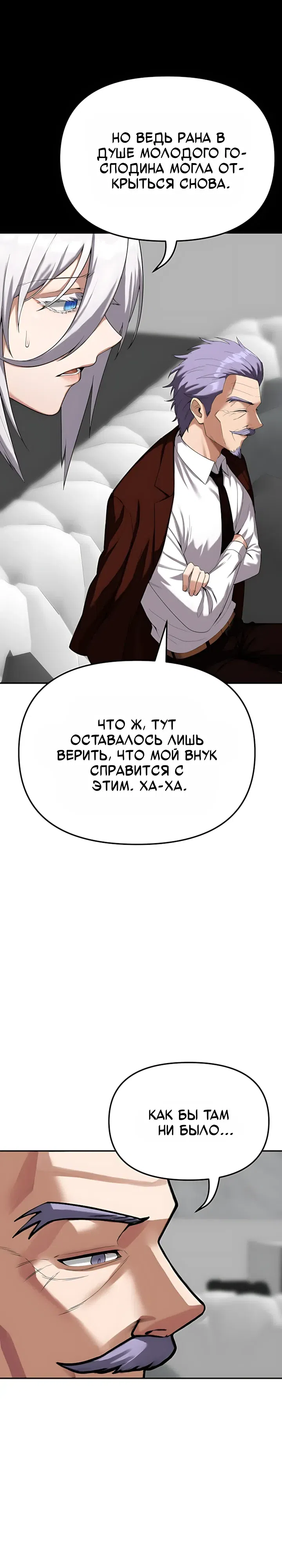 Страница 27 главы 21 манги Гарантия поступления!