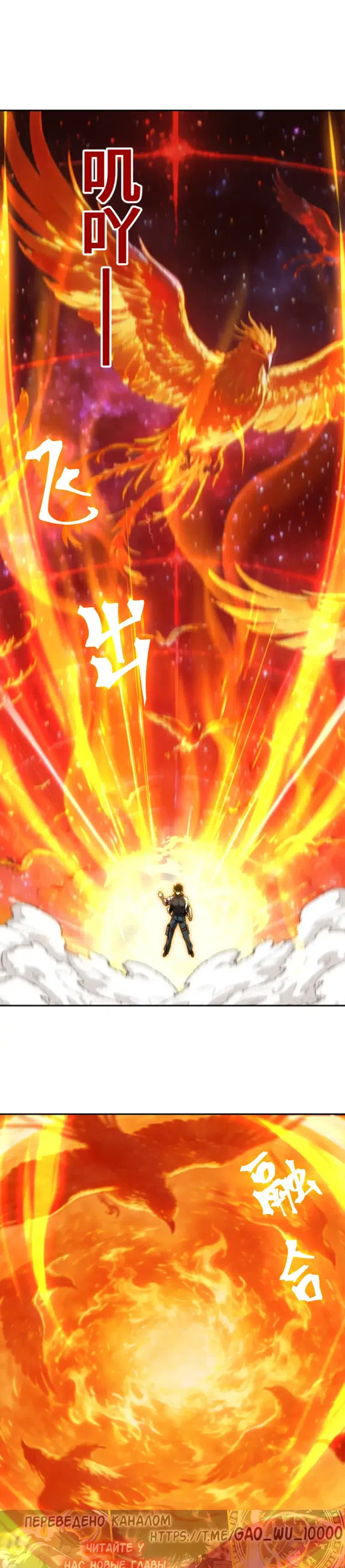 Страница 25 главы 304 манги Я прокачиваюсь во сне, убивая монстров / Apex Future Martial Arts