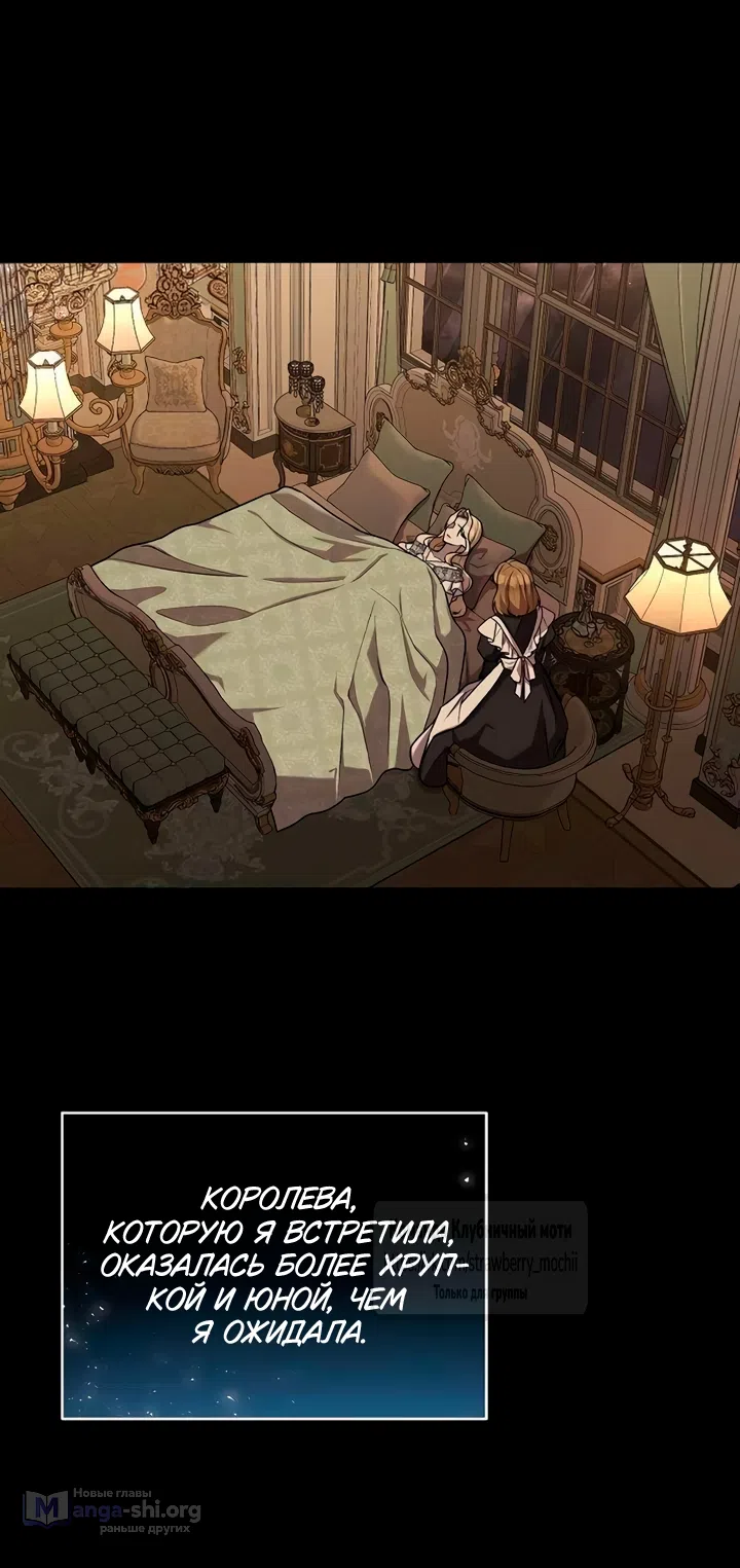 Страница 27 главы 15 манги Королева, заслуживающая свержения / A Queen Worthy of Dishonor