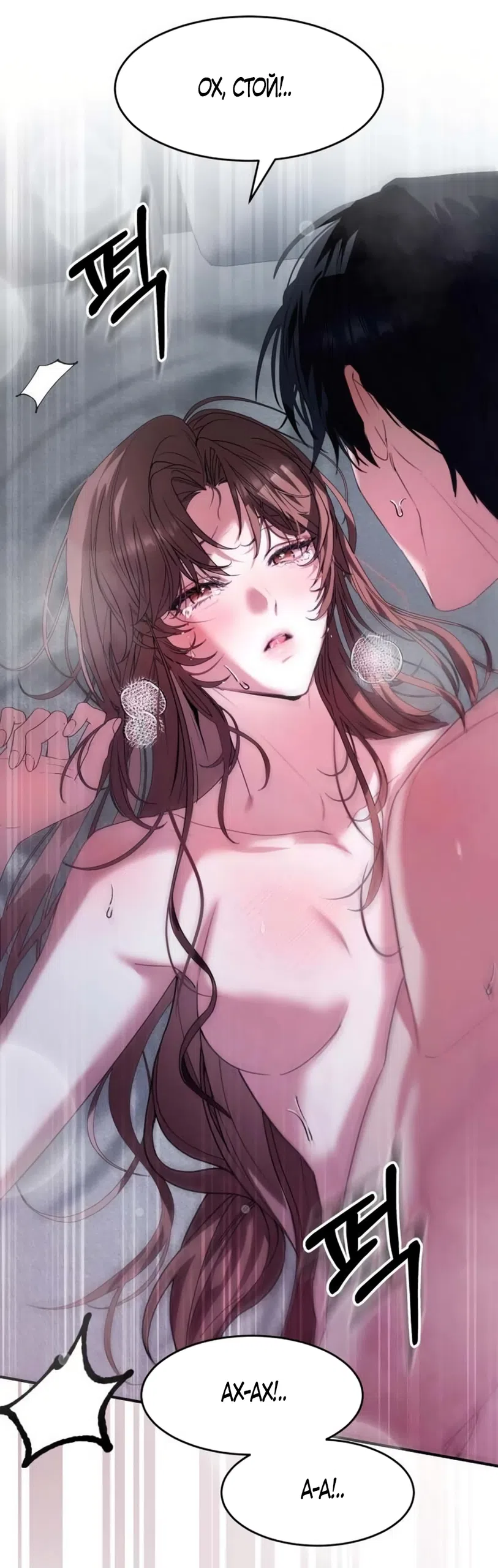 Страница 27 главы 16 манги Путь к тебе / My Way To You