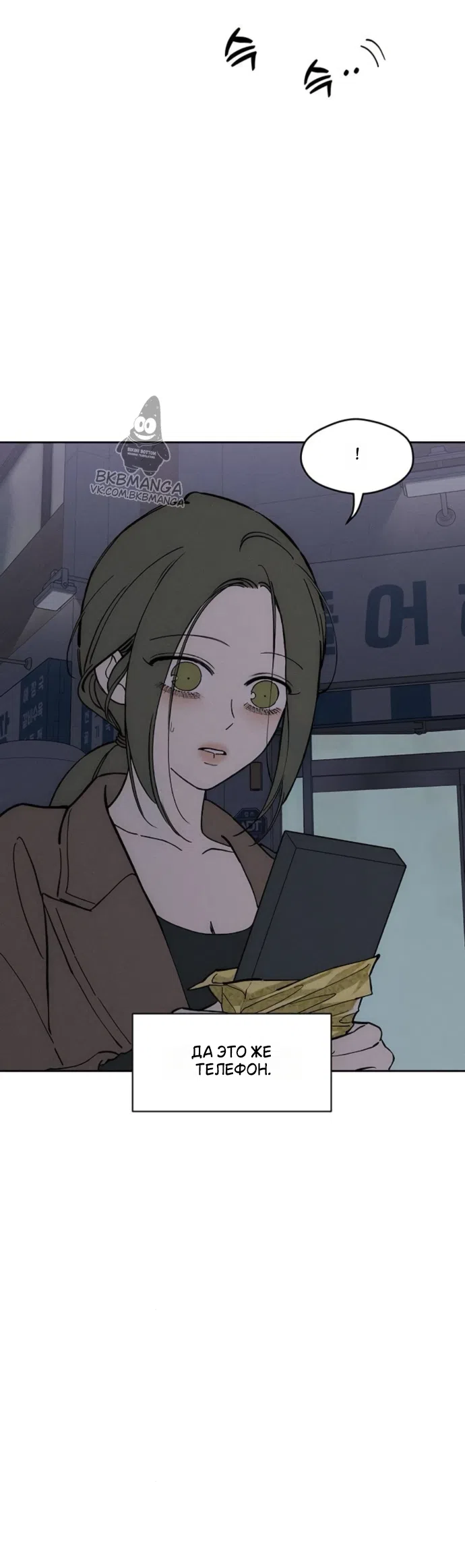 Страница 27 главы 96 манги Слёзы на увядших цветах / Tears on a Withered Flower