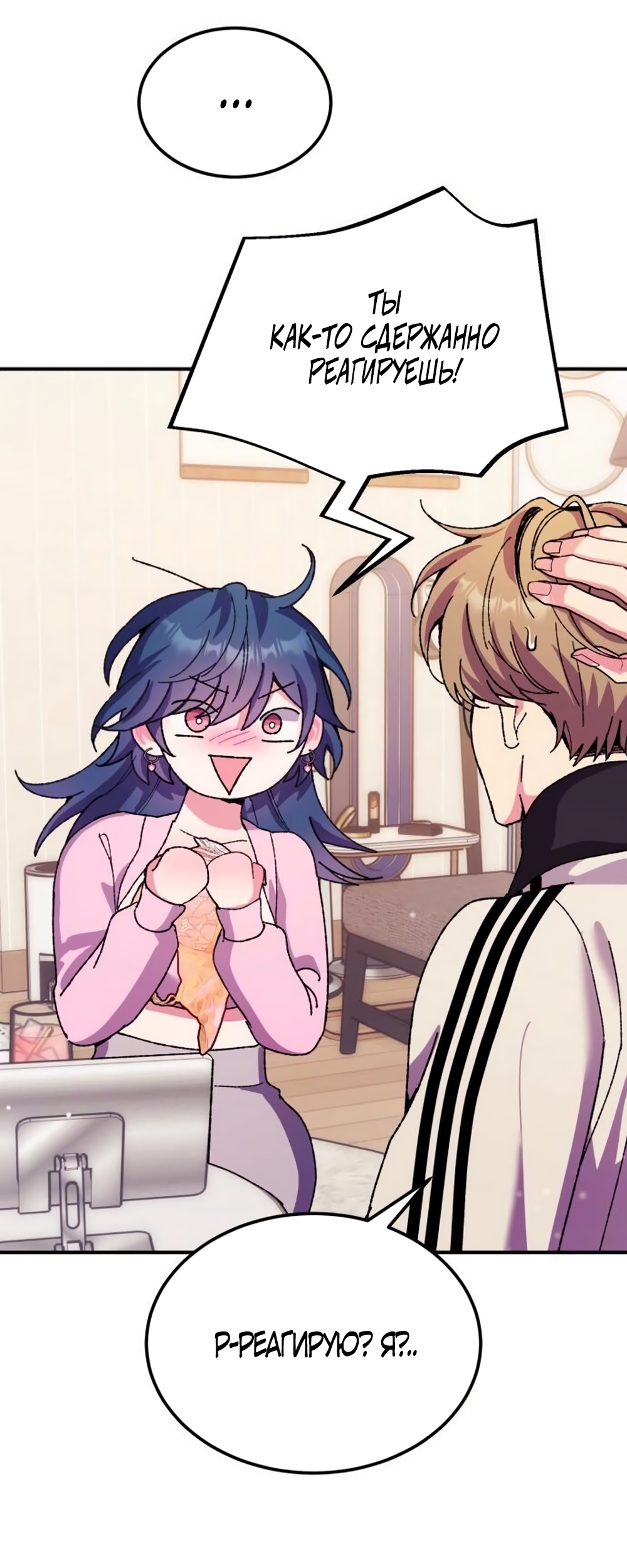 Страница 23 главы 9 манги Везучая Миа! / Lucky Mia!