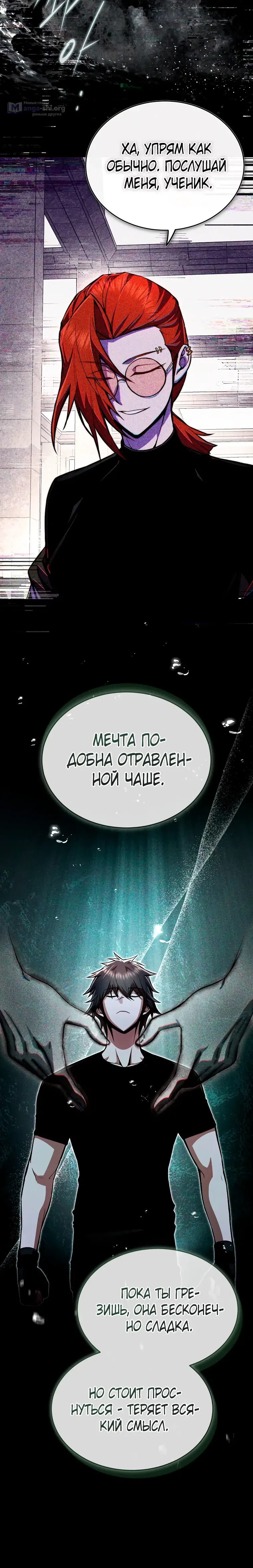 Страница 27 главы 28 манги Регрессор-кузнец может всё / The Regressor Can Make Them All