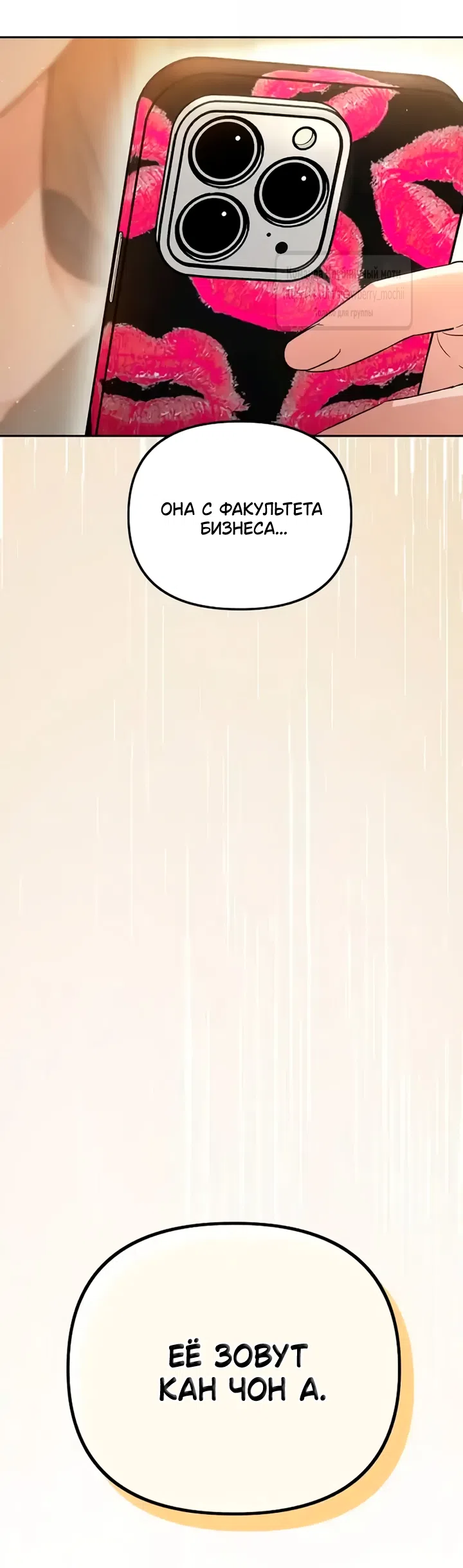 Страница 27 главы 1 манги Хулиганская романтика / Purely Delinquent