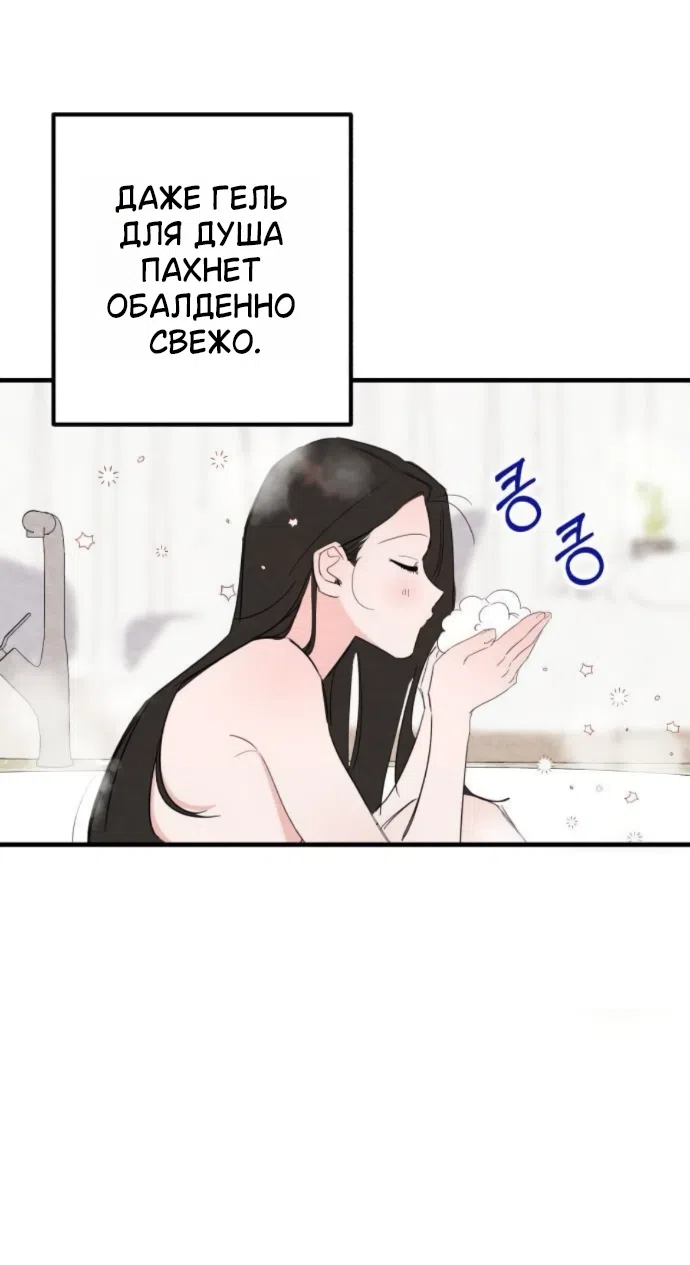 Страница 27 главы 7 манги Тайная сторона идеального сонбэ!