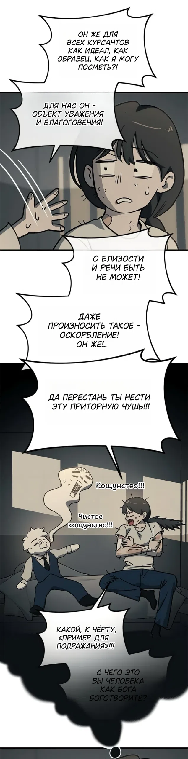 Страница 27 главы 103 манги Под прикрытием! Старшая школа чеболей / Undercover! Chaebol High School