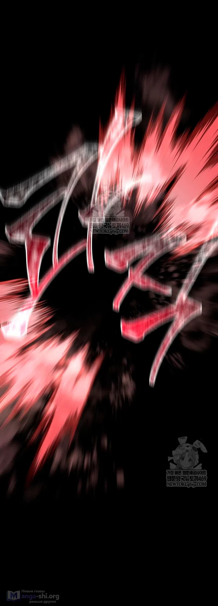 Страница 27 главы 151 манги Выживая в игре за варвара / Surviving the Game as a Barbarian