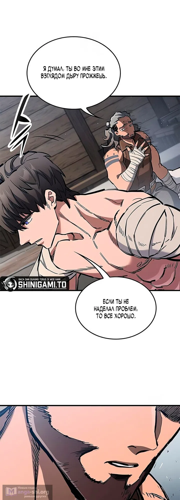 Страница 27 главы 104 манги Рыцарь, проживающий один и тот же день / A knight who lives for one day