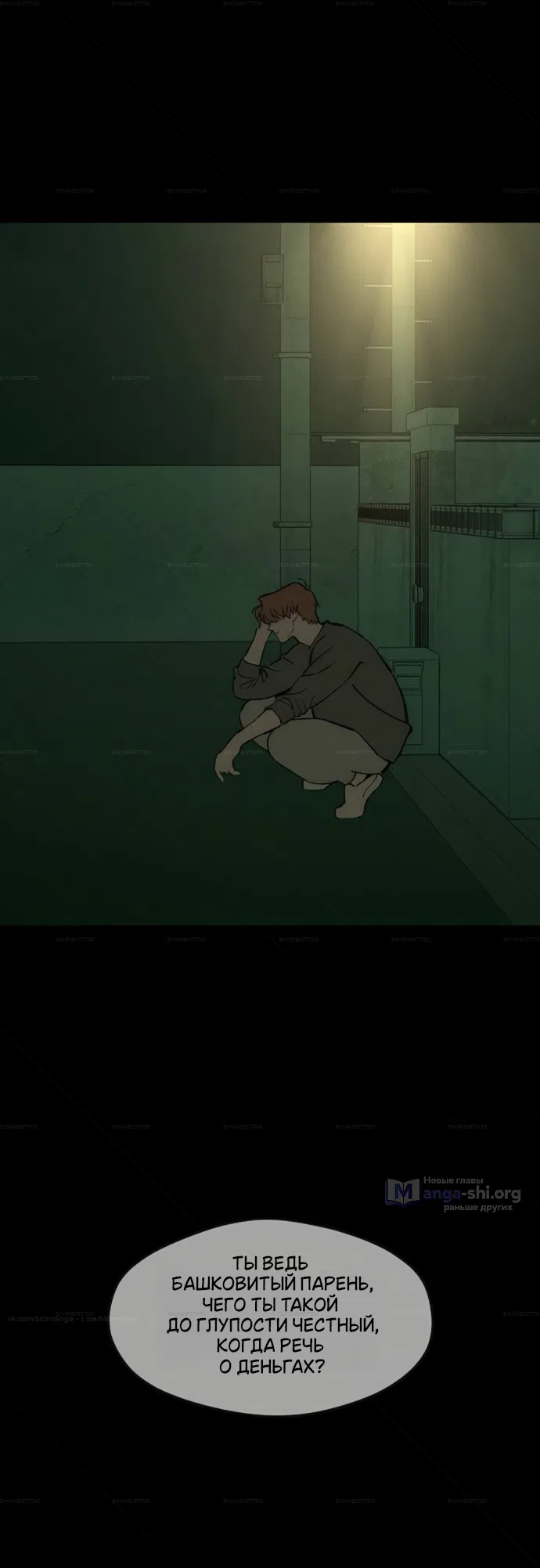 Страница 27 главы 102 манги Слёзы на увядших цветах / Tears on a Withered Flower