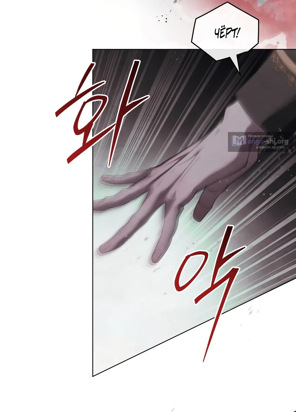 Страница 27 главы 46 манги Ночь Её Величества / Her Majesty's Night