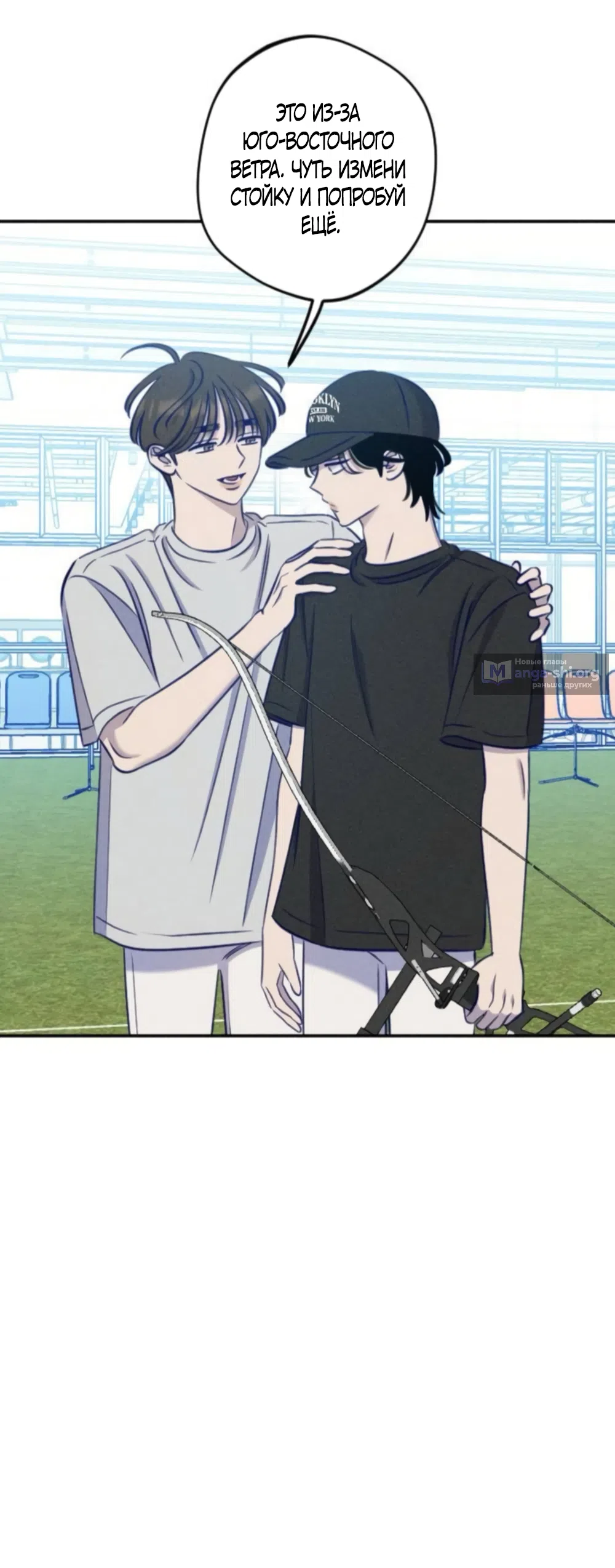 Страница 27 главы 28 манги Моей возлюбленной / My beloved