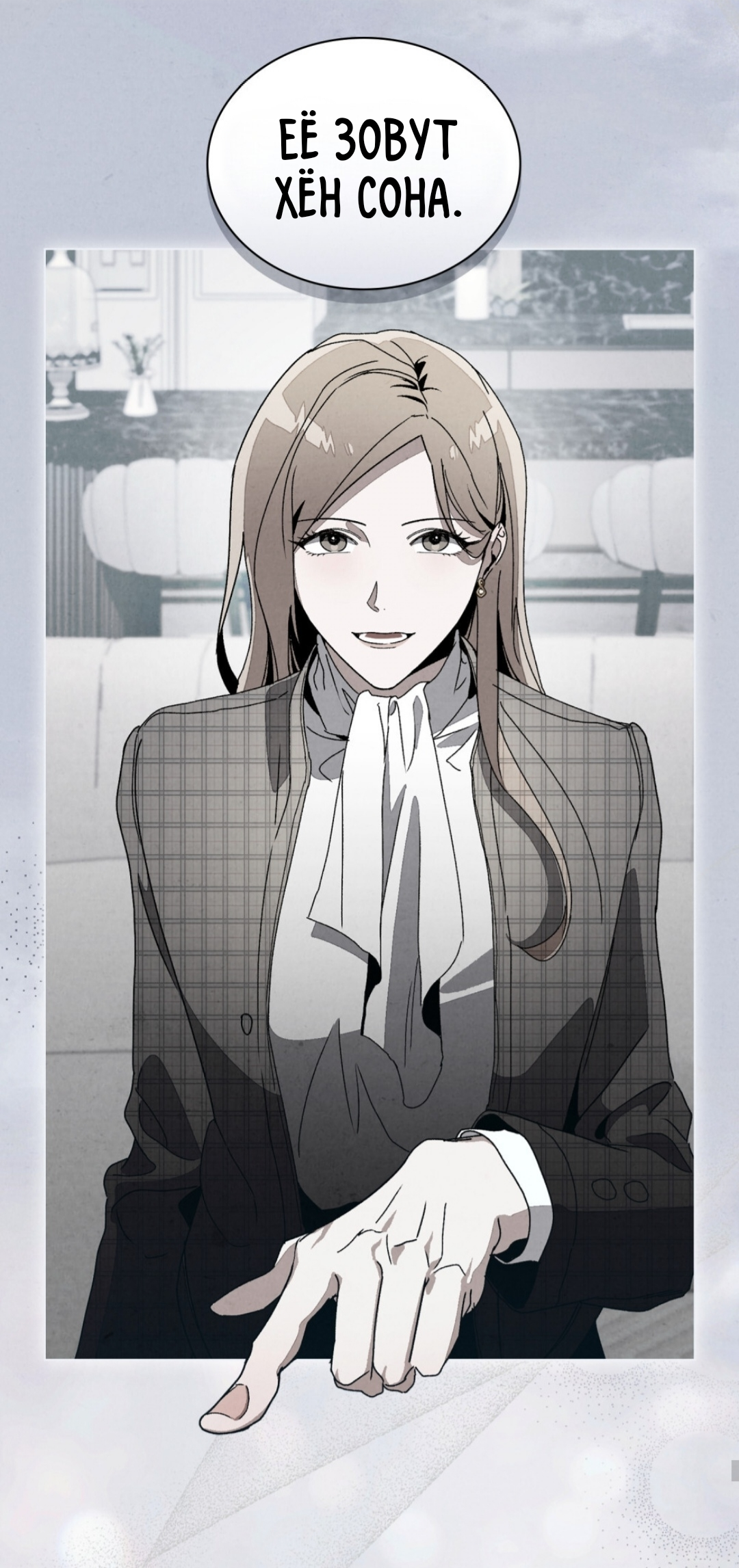 Страница 23 главы 15 манги Ночь обмана / A Night That Deceives You