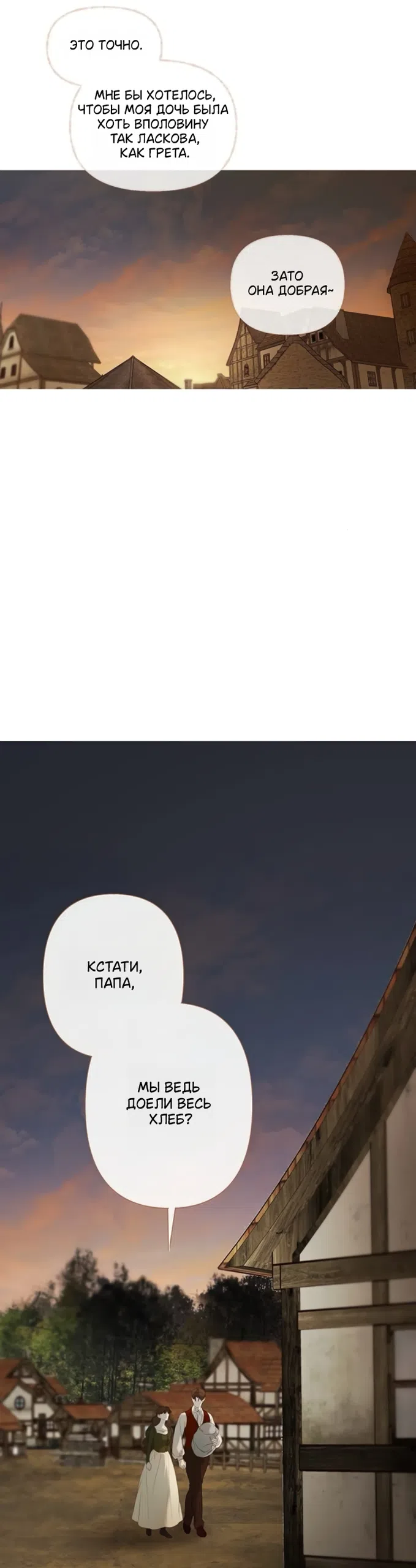 Страница 27 главы 7 манги Лимонный лес / Lemon Tree Forest