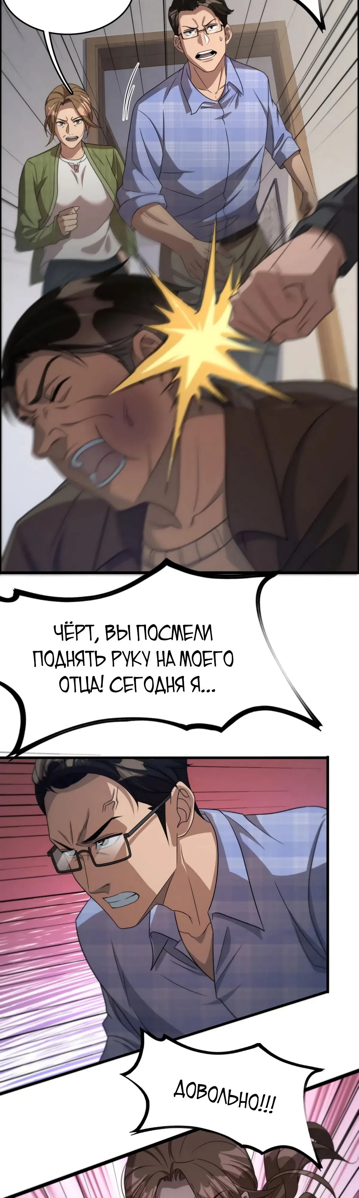 Страница 27 главы 26 манги Я застрял в одном и том же дне на тысячу лет