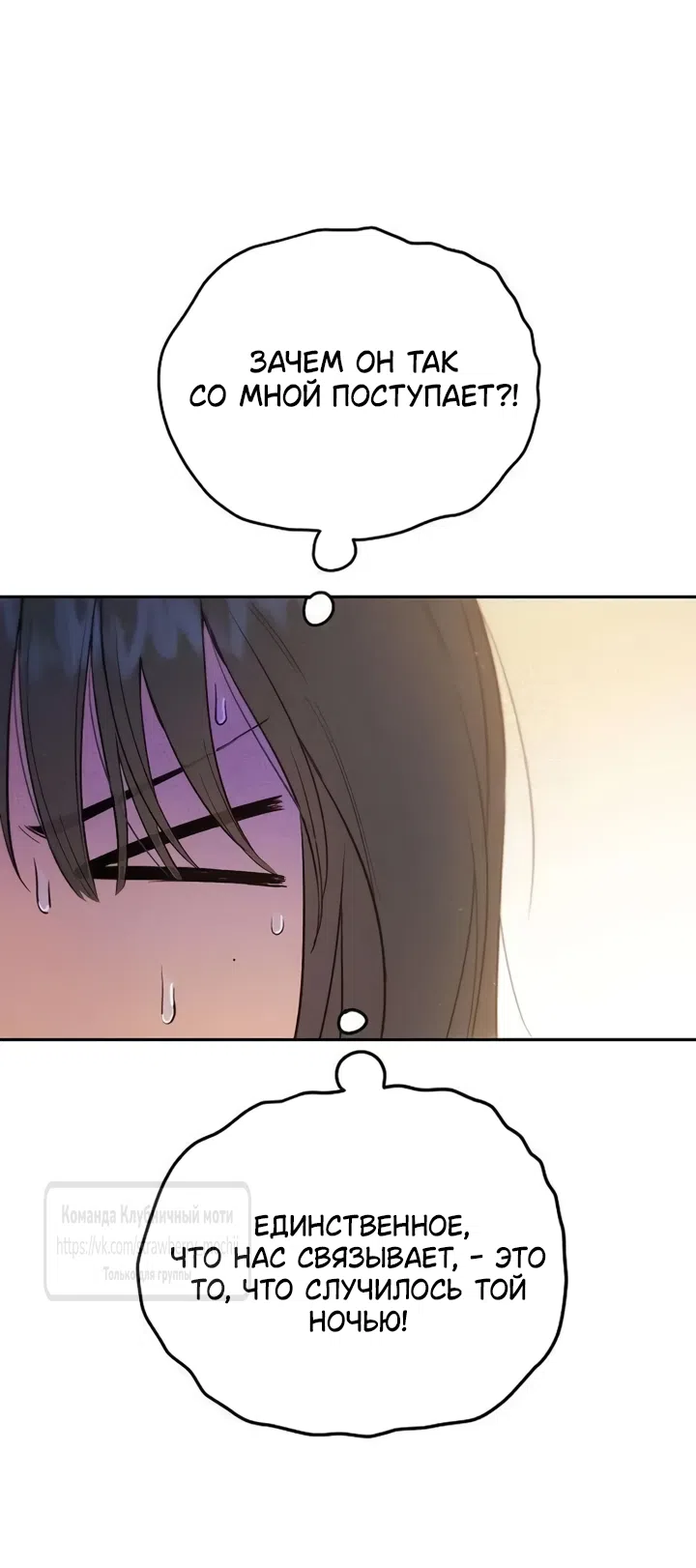 Страница 27 главы 4 манги Хулиганская романтика / Purely Delinquent