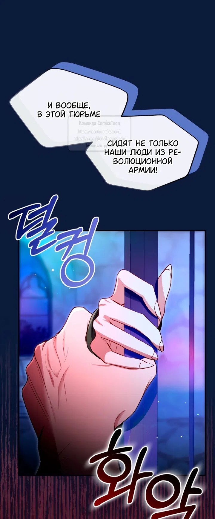 Страница 27 главы 187 манги Я паду вместе с императором / I Will Fall With the Emperor
