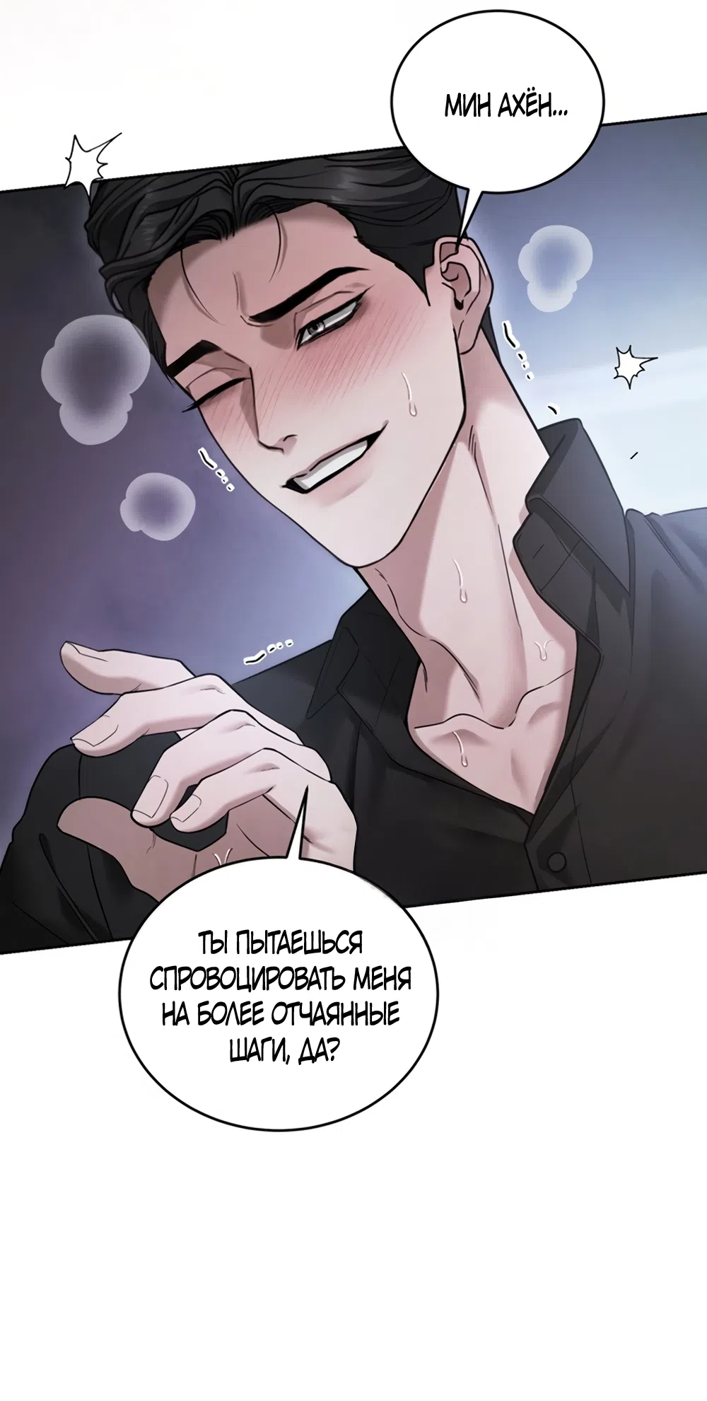 Страница 27 главы 8 манги Плохих боевых псов не бывает / There Are No Bad Military Dogs