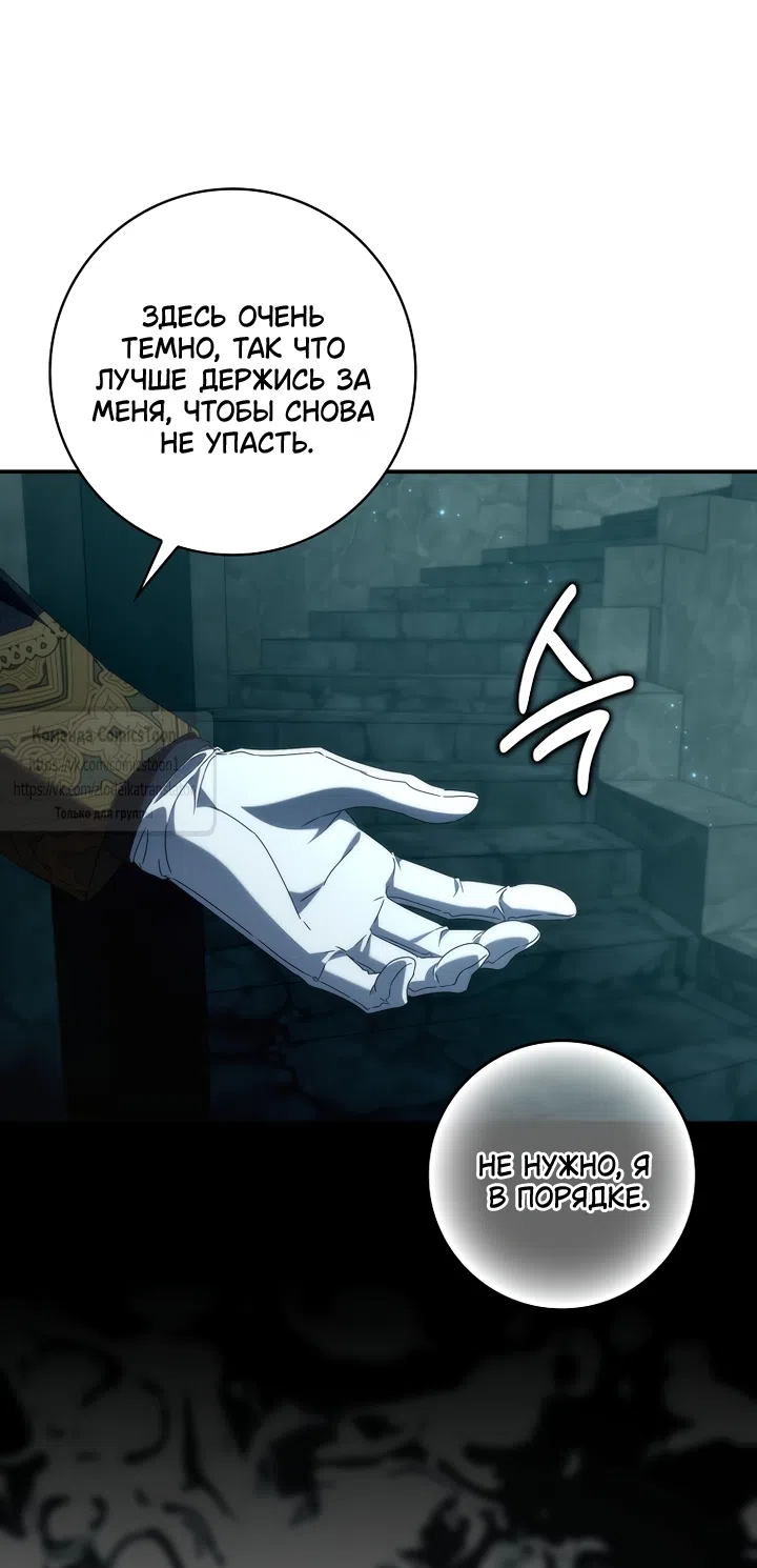 Страница 27 главы 130 манги Я не буду подбирать выброшенный мусор / Don't Pick Up The Trash Once Thrown Away