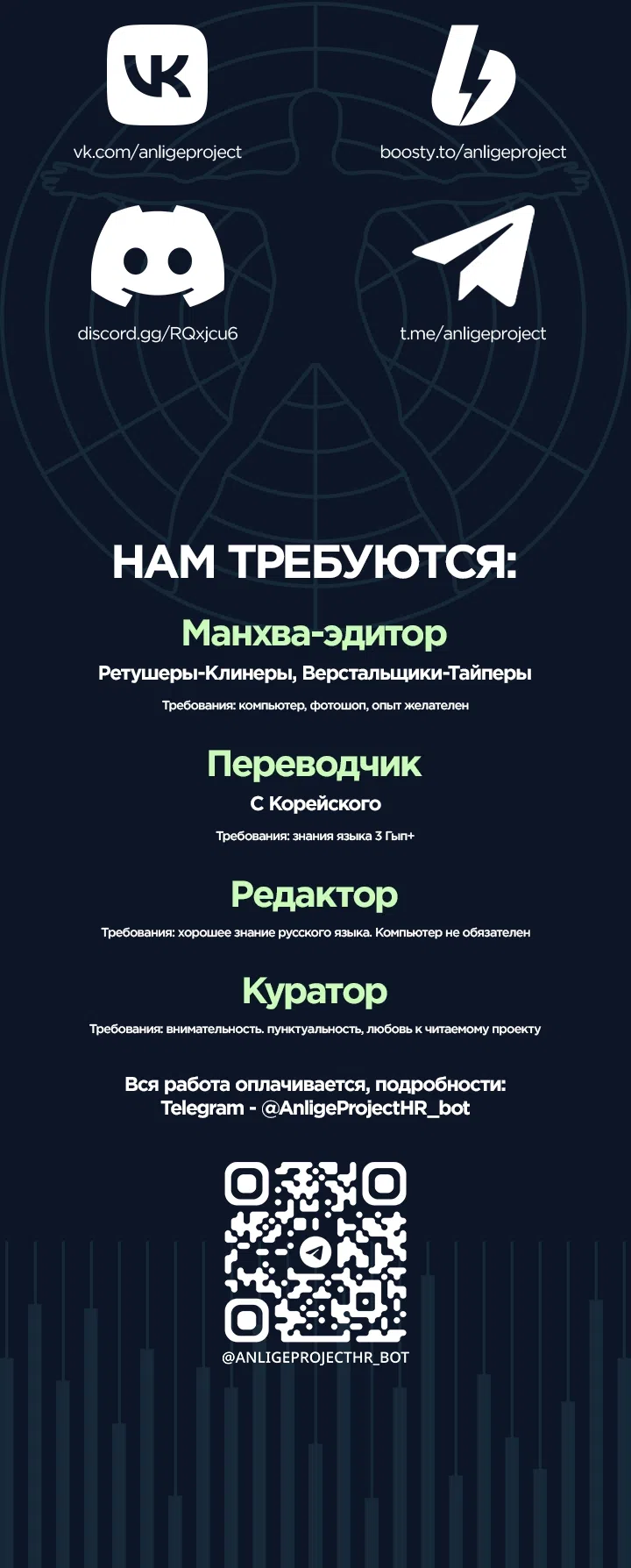 Страница 27 главы 25 манги 18-тилетний Король демонов