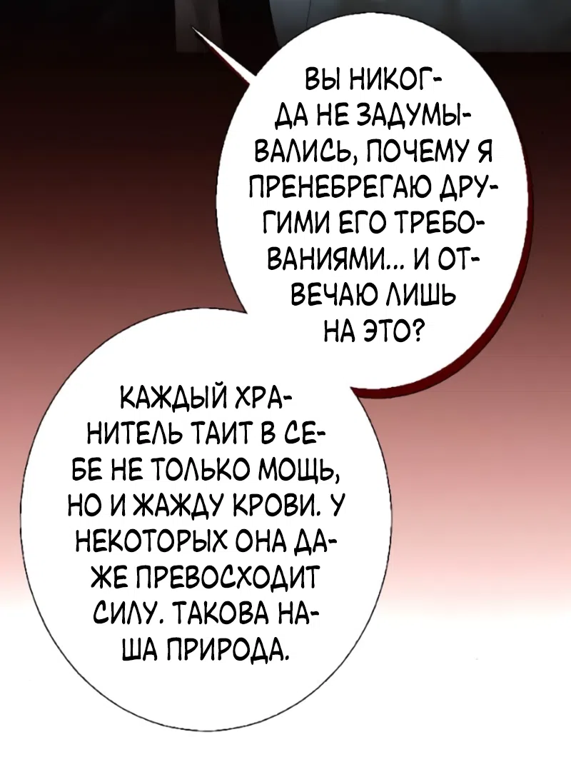 Страница 27 главы 32 манги Его герцогиня – призрак / The Ghost Duchess