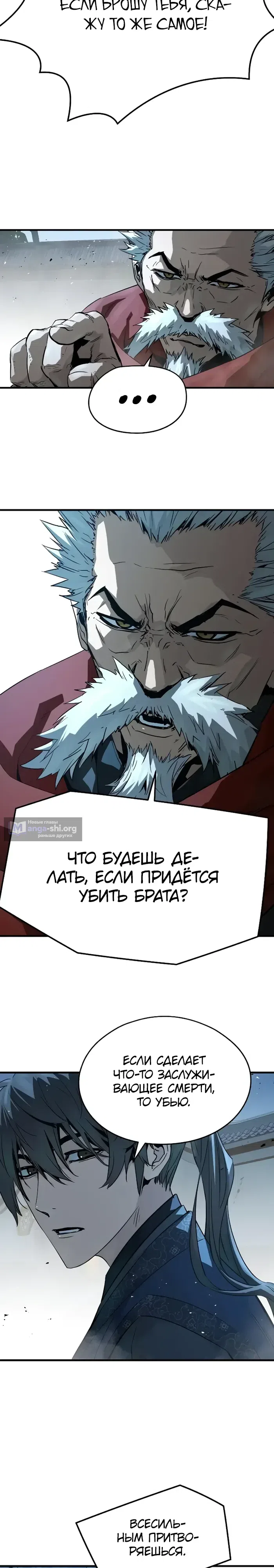 Страница 27 главы 89 манги Абсолютная регрессия / Absolute Regression