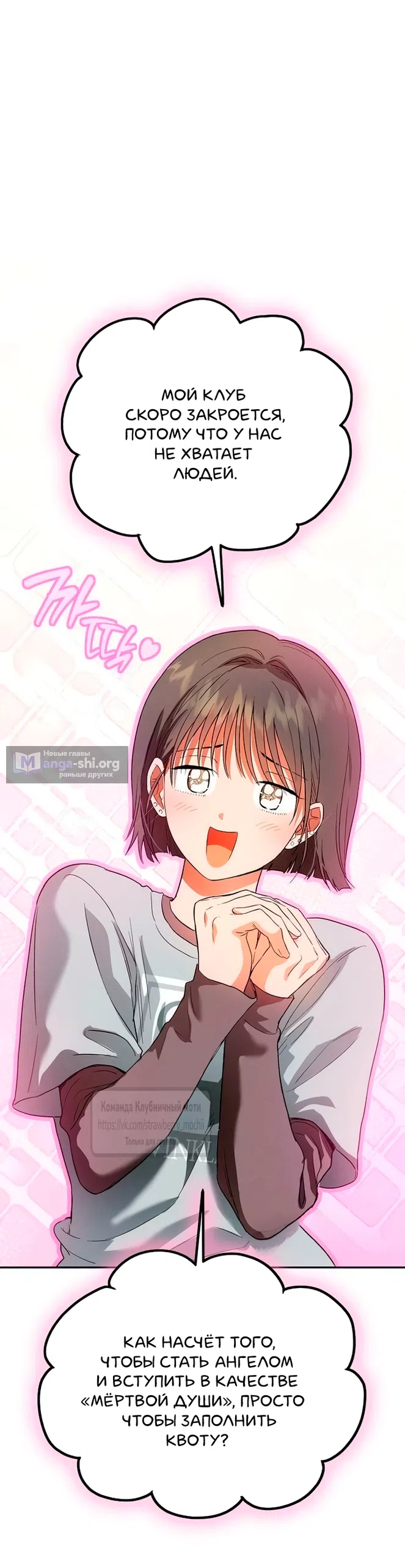 Страница 27 главы 6 манги Хулиганская романтика / Purely Delinquent