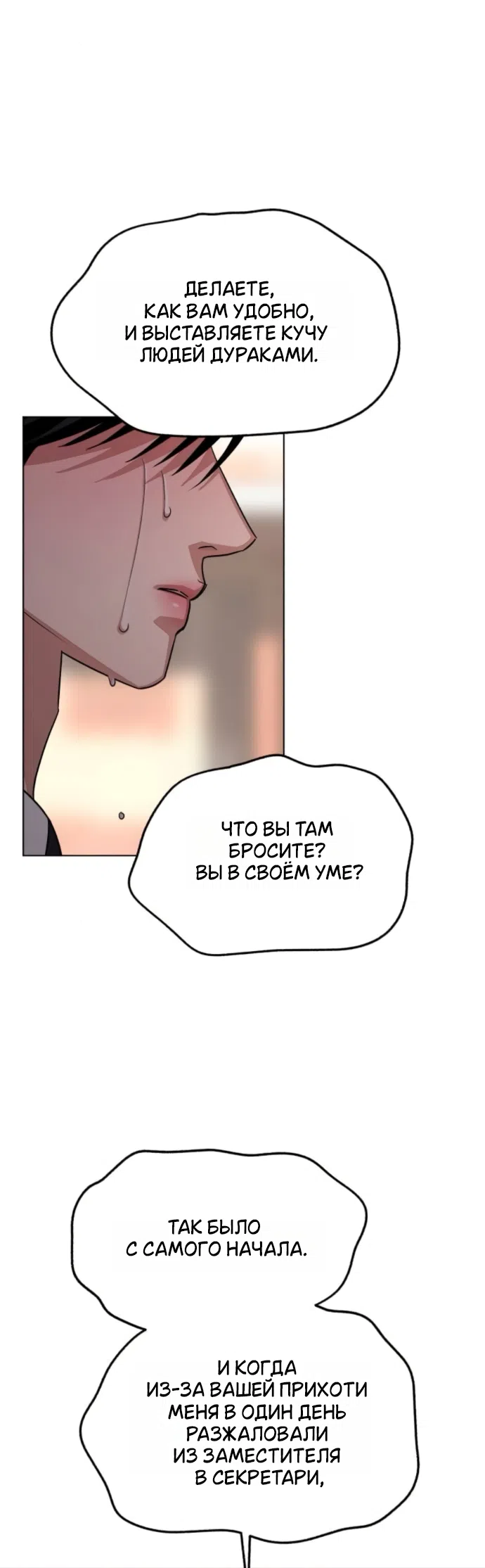 Страница 27 главы 100 манги Любовь Ли Сопа / Lee Seob's love