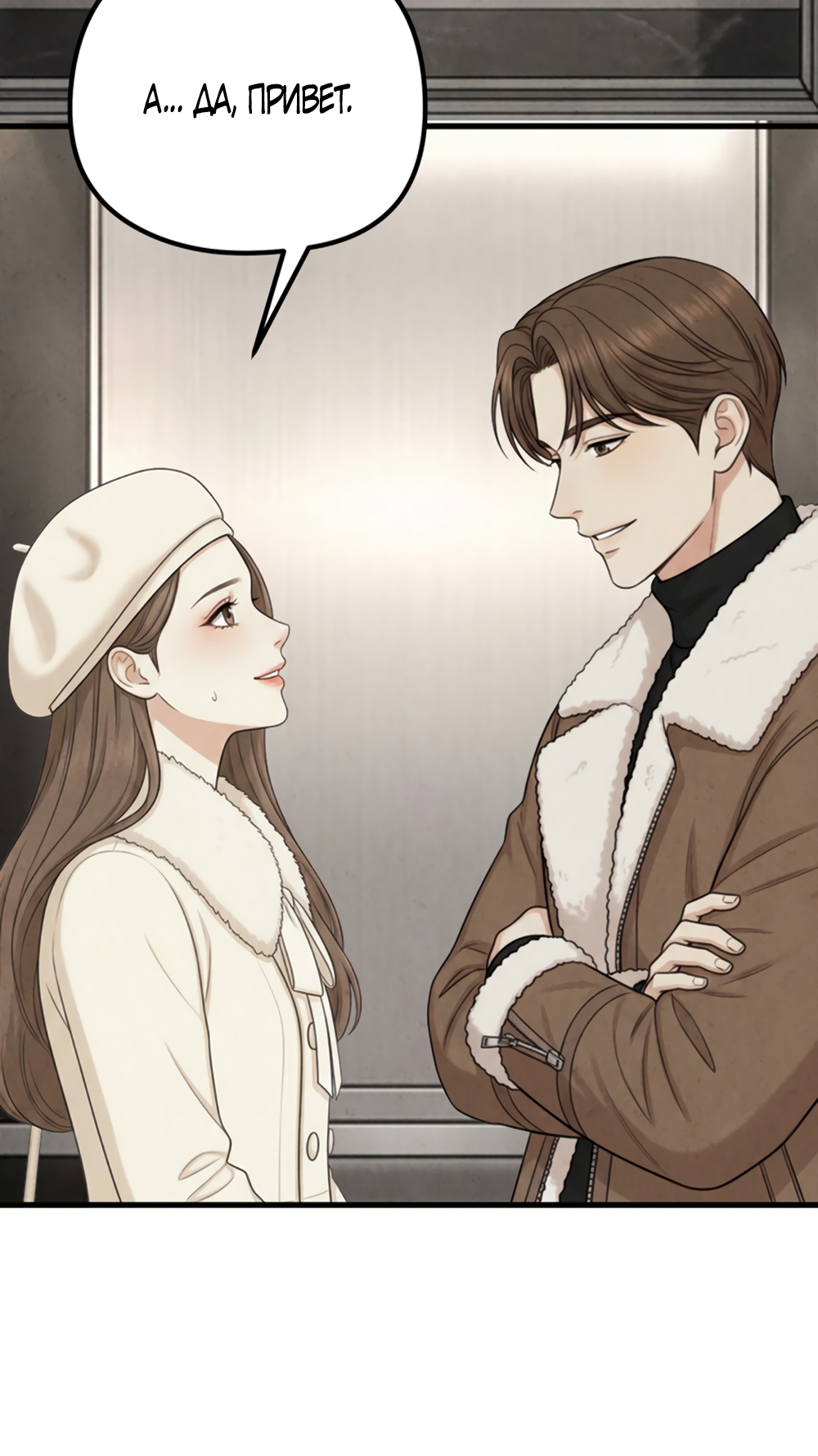 Страница 22 главы 17 манги Между холодом и запретной страстью / Between Thrill and Desire