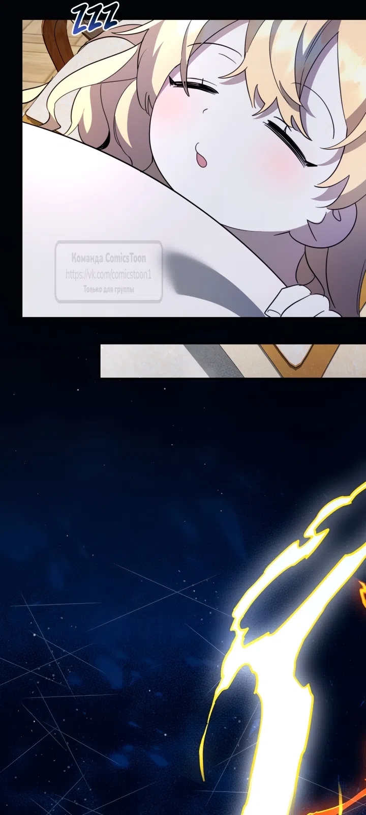 Страница 27 главы 14 манги Бывшая убийца стала королевской няней / Once an Assassin, Now a Royal Nanny