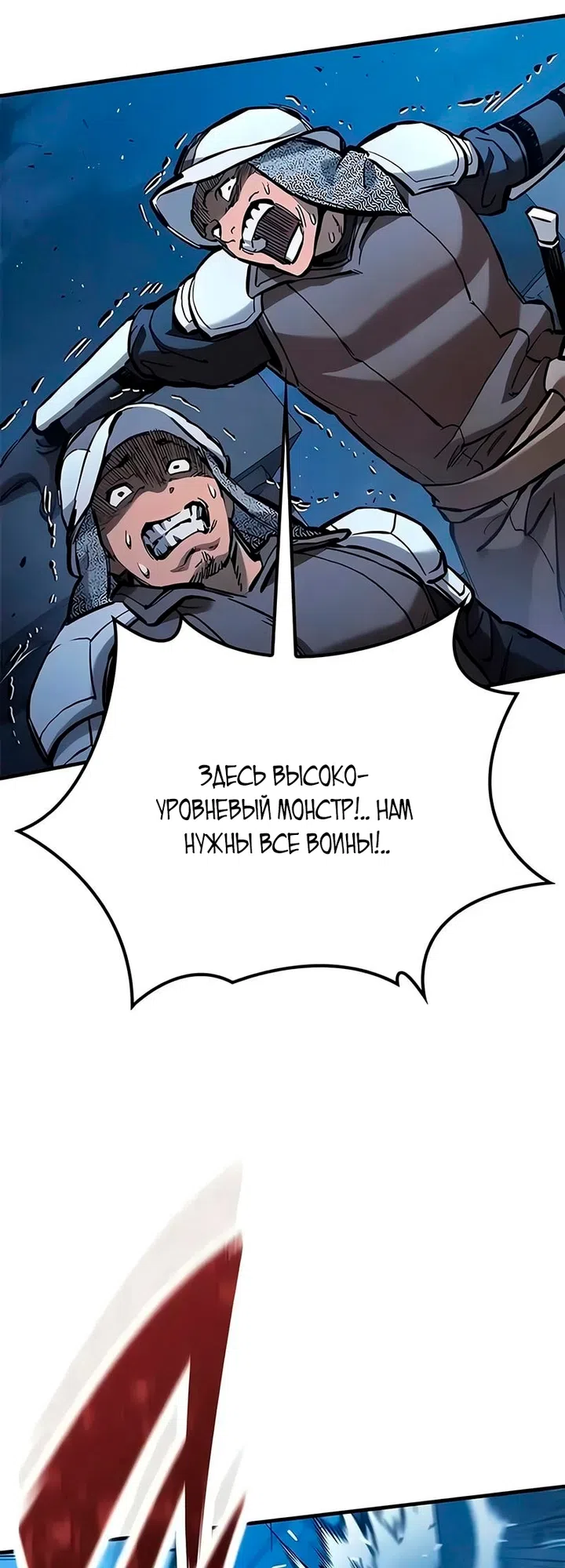 Страница 27 главы 106 манги Рыцарь, проживающий один и тот же день / A knight who lives for one day