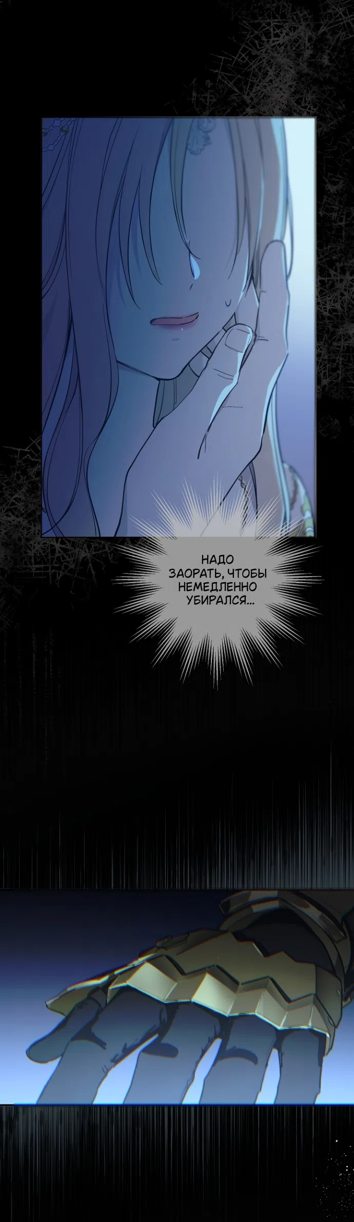 Страница 27 главы 18 манги Забытый луг / The Forgotten Field