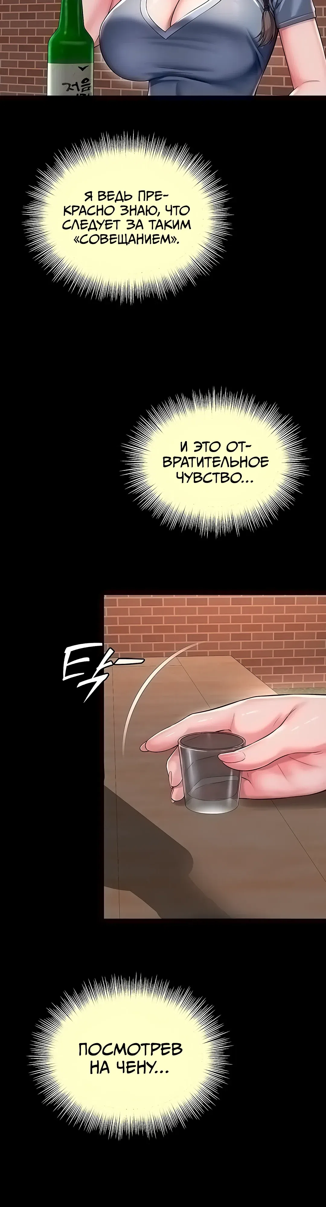 Страница 27 главы 28 манги Дом матери и дочери