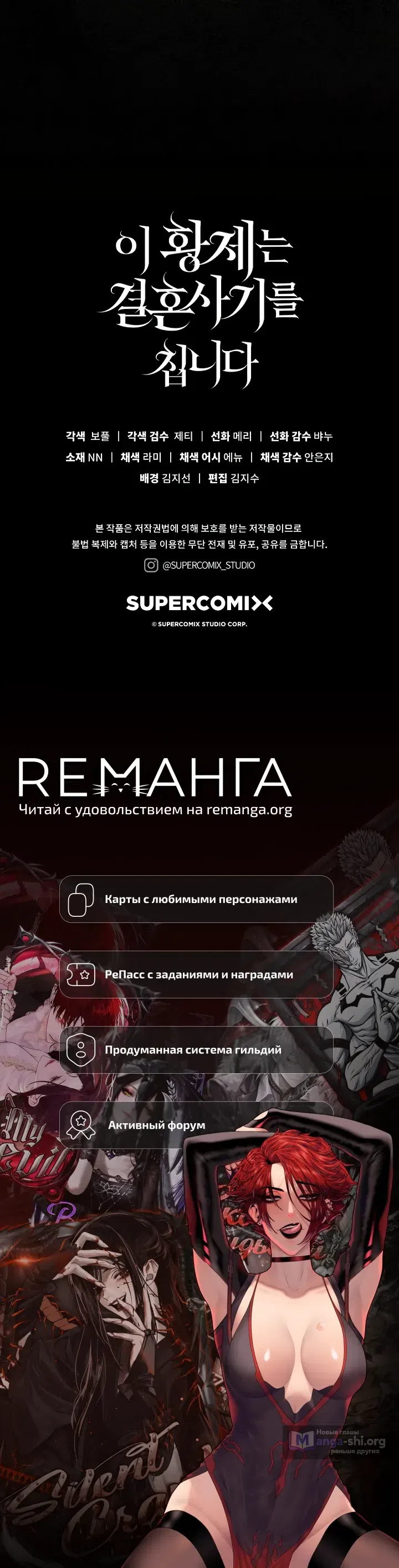 Страница 27 главы 13 манги Брачная афера императора