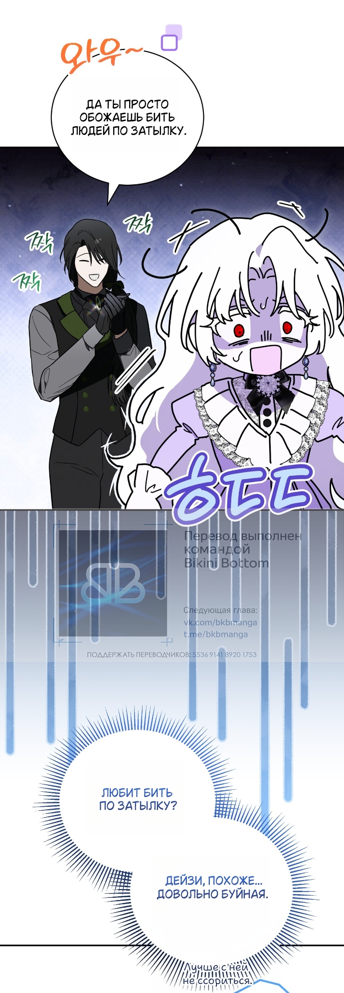 Страница 21 главы 23 манги Моё перерождение стало историей о призраках / My Possession Became a Ghost Story