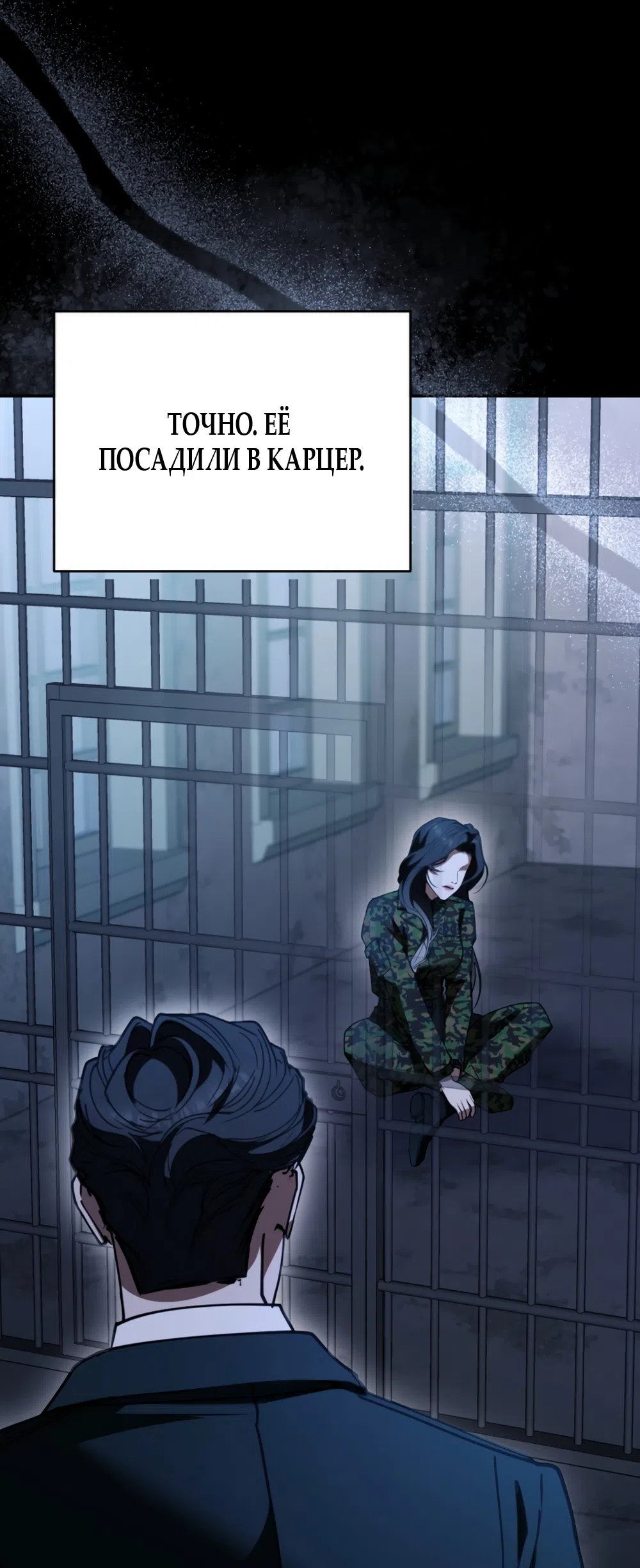 Страница 27 главы 15 манги Плохих боевых псов не бывает / There Are No Bad Military Dogs